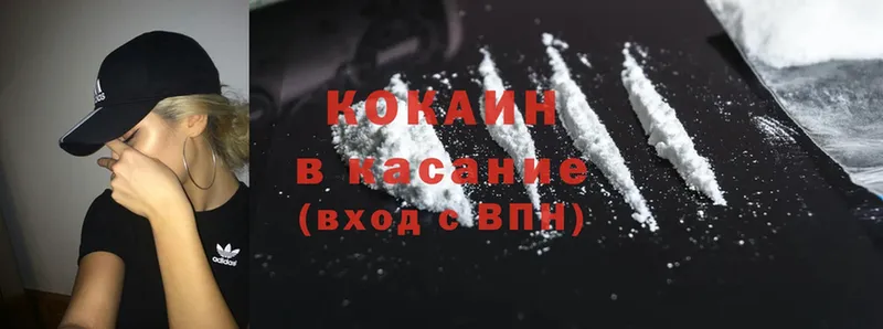 хочу наркоту  Ивангород  даркнет как зайти  Cocaine 99% 