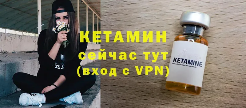 наркотики  Ивангород  КЕТАМИН VHQ 