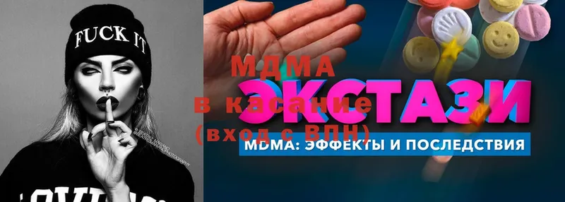 МДМА Molly  Ивангород 