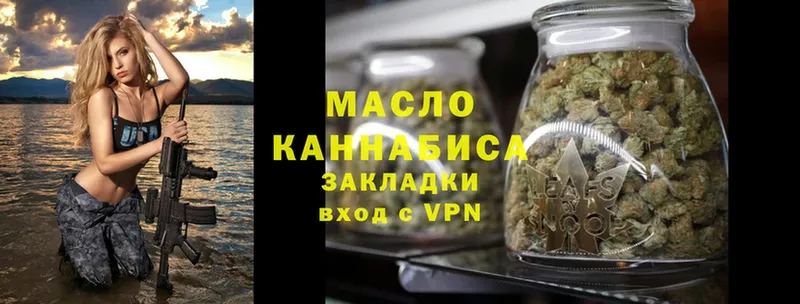 Дистиллят ТГК гашишное масло  Ивангород 